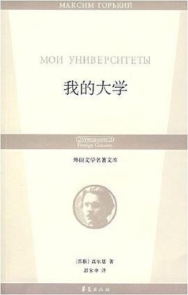 我的大学