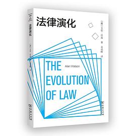 法律演化