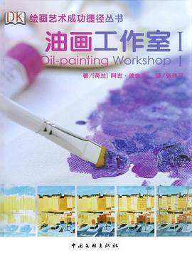 油画工作室1