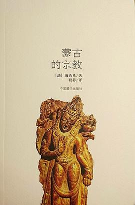 蒙古的宗教