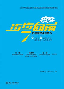 步步向前