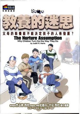 教養的迷思