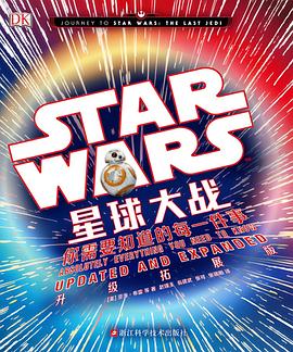 星球大战：你需要知道的每一件事