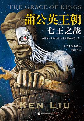 蒲公英王朝
