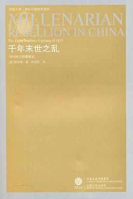 千年末世之乱