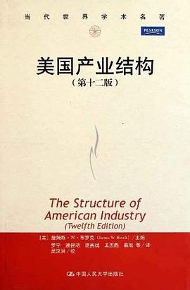 美国产业结构