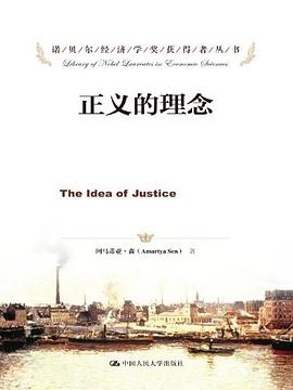 正义的理念