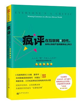 疯评:在互联网+时代，如何让你的产品和服务站上风口