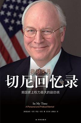 我的岁月