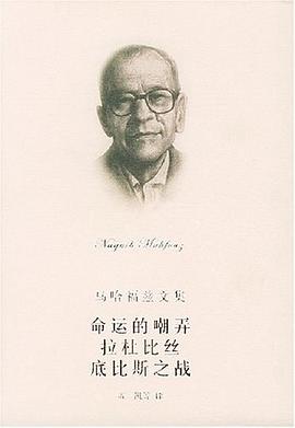 命运的嘲弄 拉杜比丝 底比斯之战