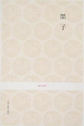 墨子