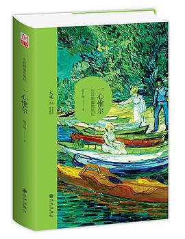 一心惟尔：生涯散蠹鱼笔记