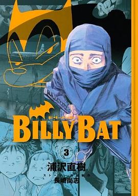 BILLY BAT 3