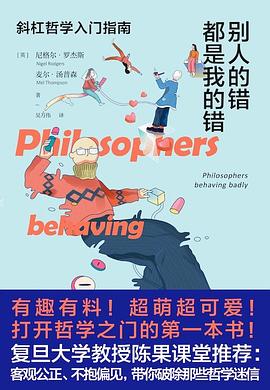 别人的错都是我的错
