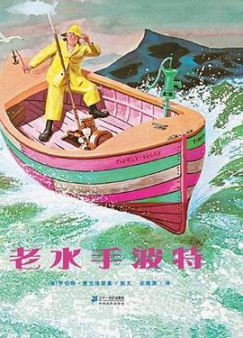 老水手波特