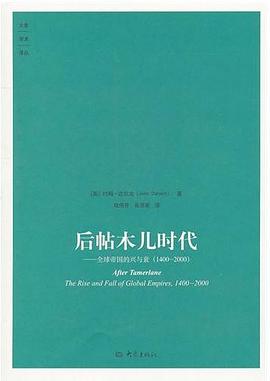 后帖木儿时代