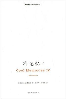 冷记忆4