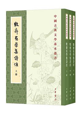 牧斋有学集诗注