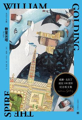 教堂尖塔