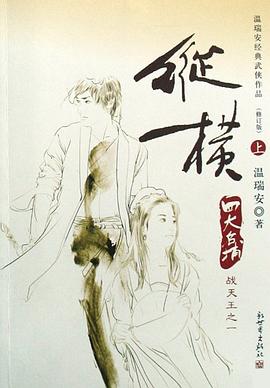 纵横（上下）