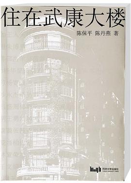 住在武康大楼