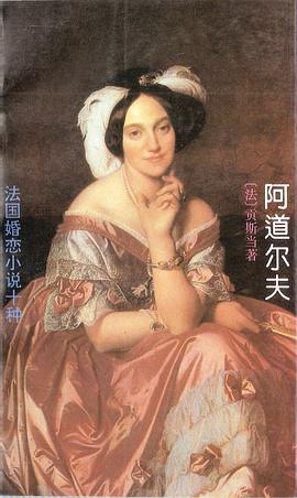 阿道尔夫