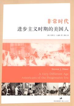 非常时代