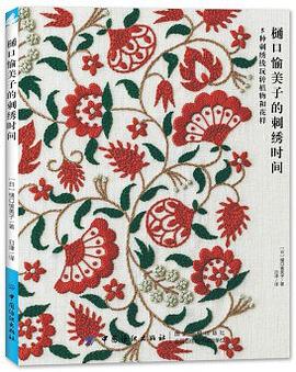 樋口愉美子的刺绣时间