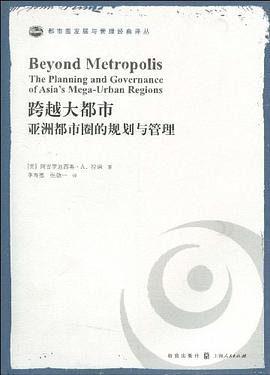跨越大都市