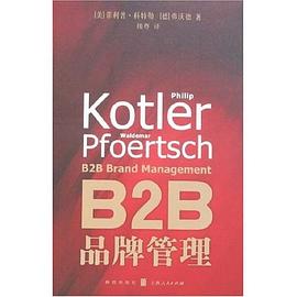 B2B品牌管理