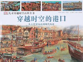 穿越时空的港口
