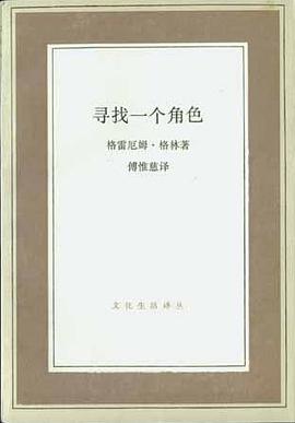 寻找一个角色