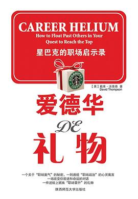 爱德华的礼物