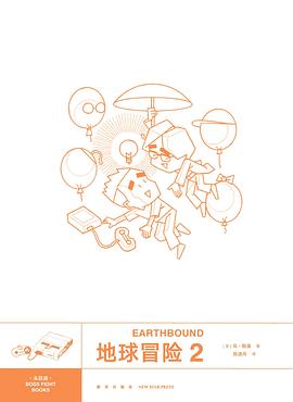 地球冒险2