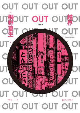 OUT