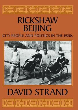 Rickshaw Beijing