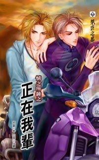 情之所钟之正在我辈