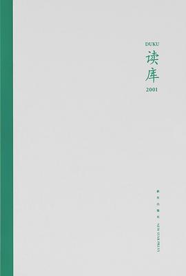 读库2001