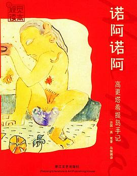诺阿诺阿