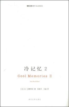 冷记忆2