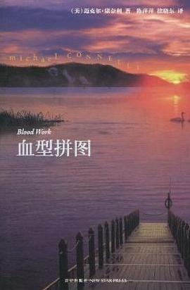 血型拼图