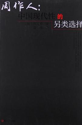 周作人