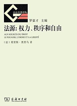 法源