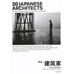 职业建筑家:20位日本建筑家侧访