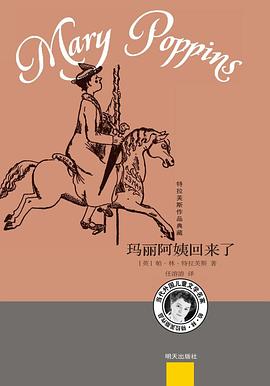玛丽阿姨回来了