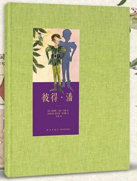 世代经典：彼得·潘