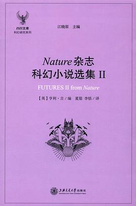 Nature杂志科幻小说选集Ⅱ