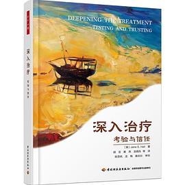 深入治疗