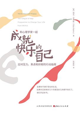 成就快乐的自己