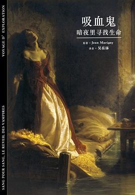 吸血鬼
